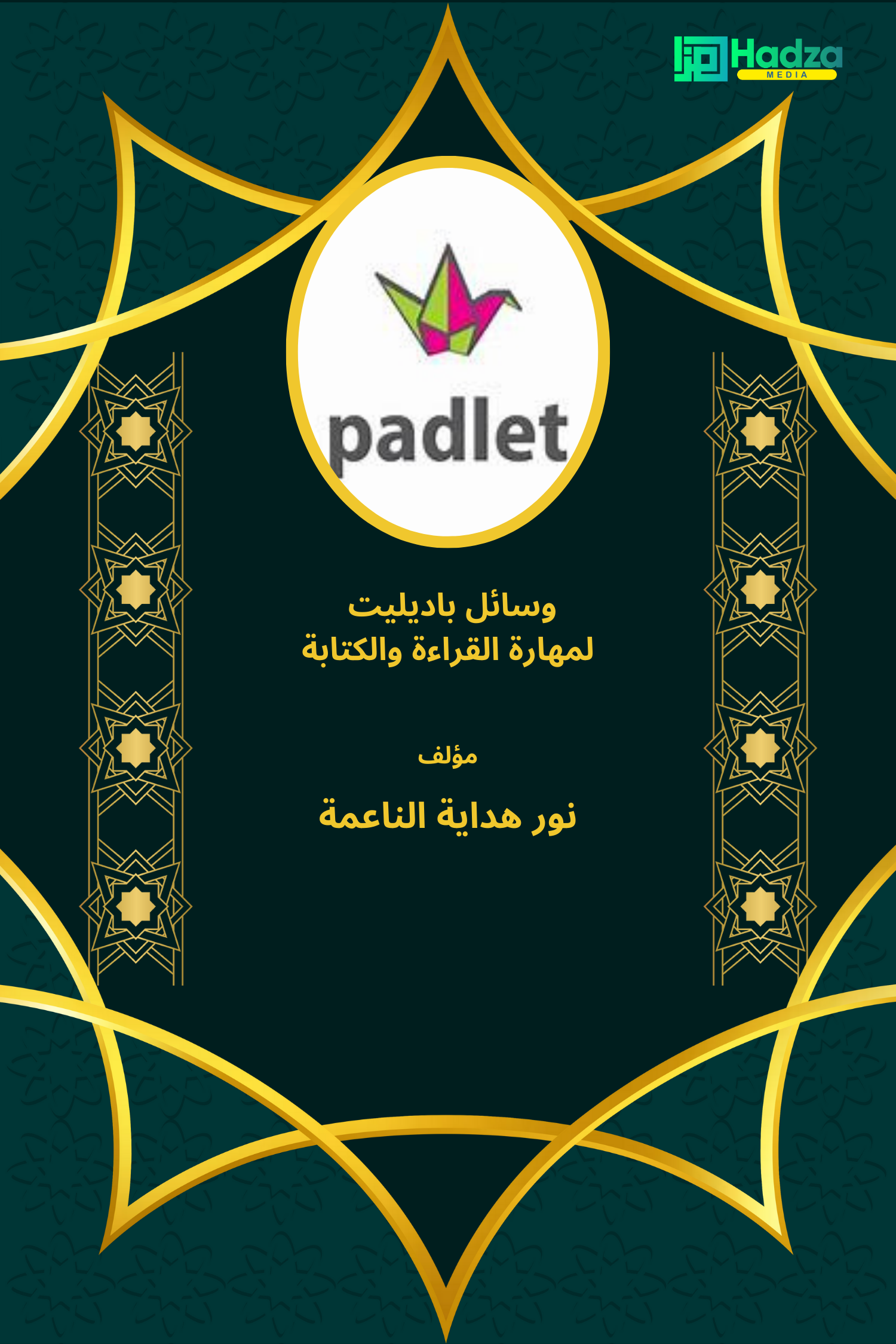 Cover Wasailu padlet li maharati al-qiraah wa al-kitabah